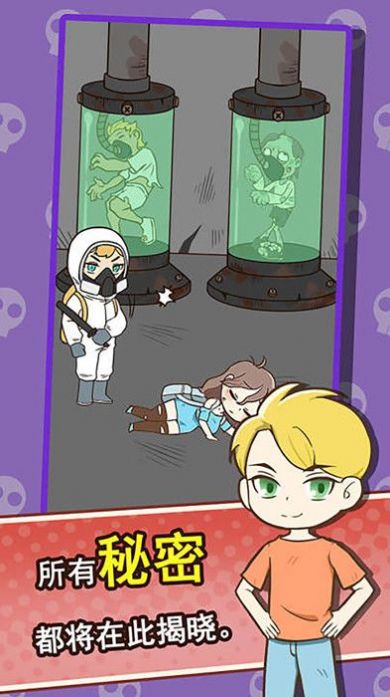 僵尸试验危机逃生游戏官方版  v3.5.4