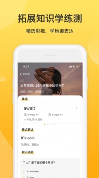 羊驼英语 v2.0.5