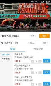 七彩出行  v1.02