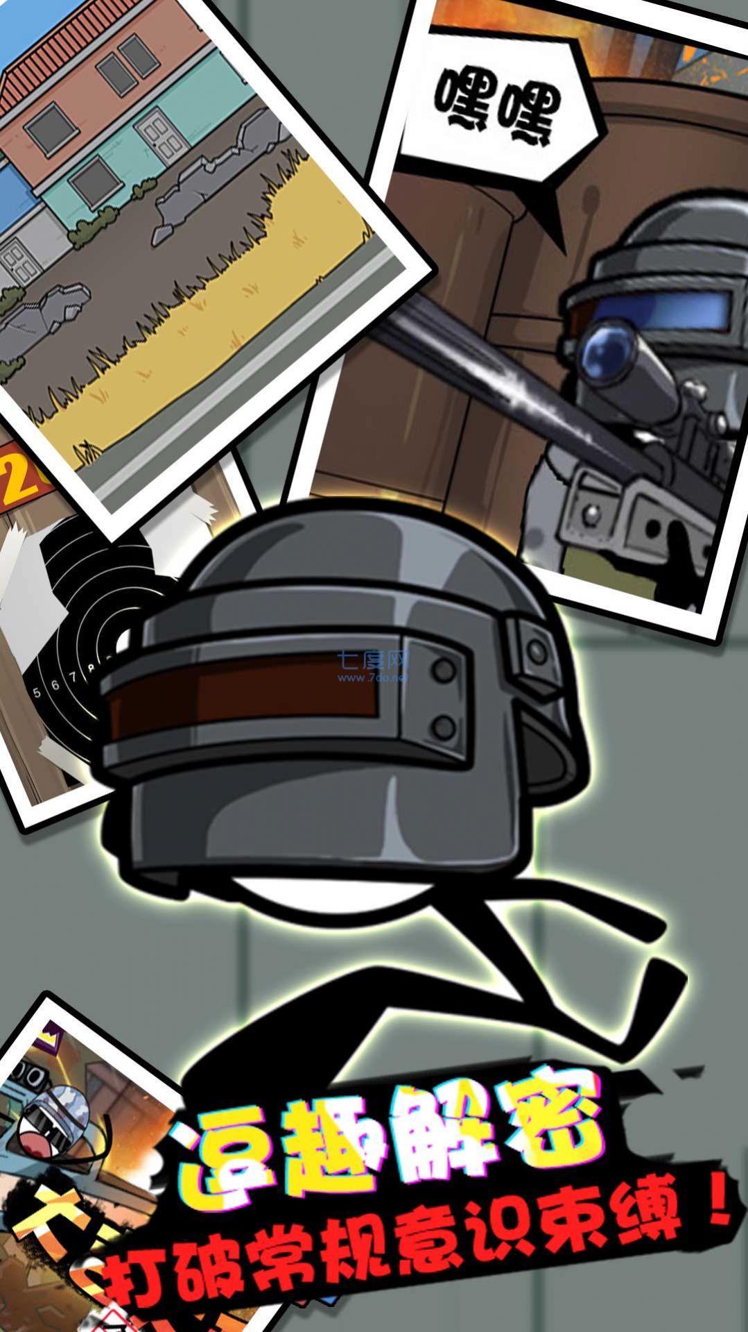 火柴人沙滩奇遇游戏 v1.0