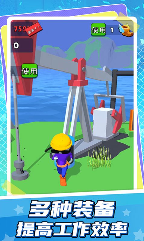 小小挖掘师 v1.0.2