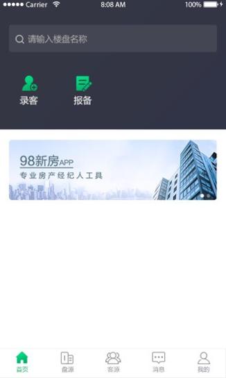 98新房 v1.0.3
