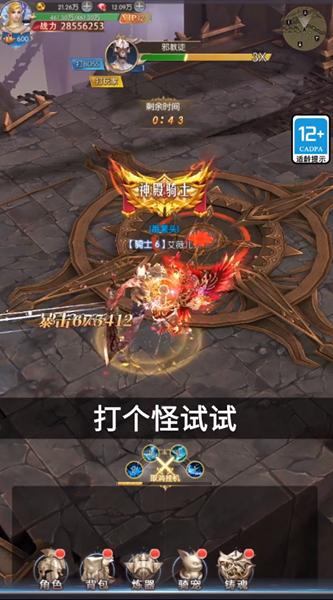 魔翼大天使手游官方版  v5.2.1