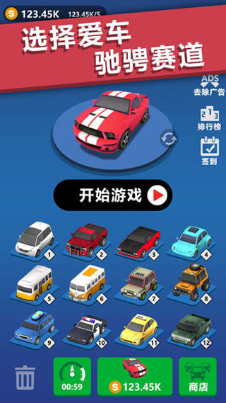 全民漂移3D v1.0.2