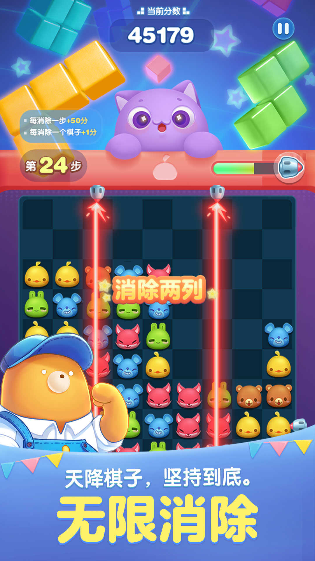 天天爱消除东海龙宫 v2.16.0.0Build34