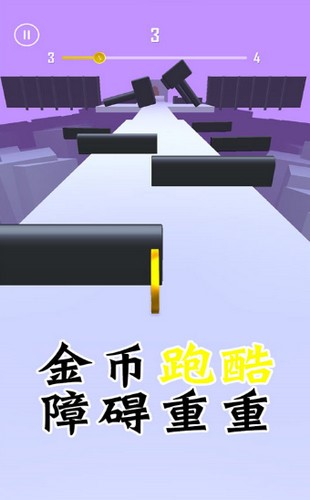 金币跑酷  v1.0.1