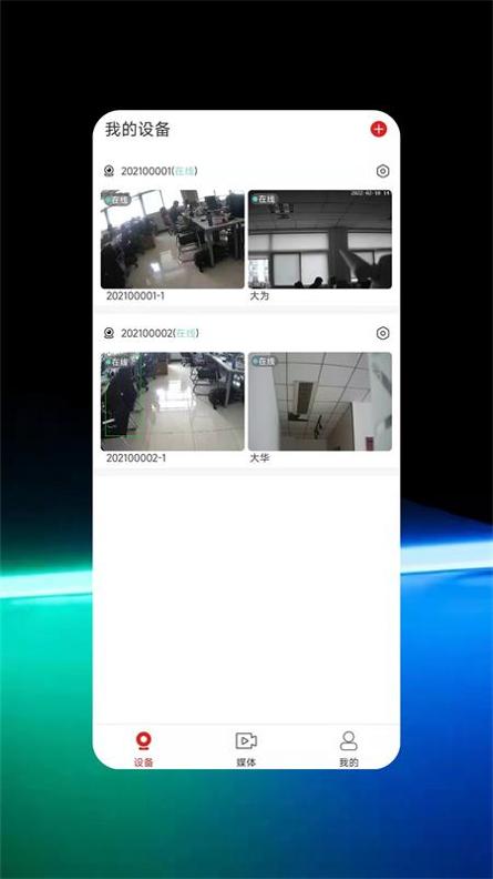 禾木看看 v3.0.5