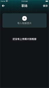 相册壁纸时光  V 1.0