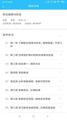 电中在线考试平台