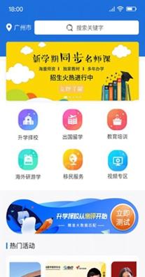 1847国际教育平台 1.0.22