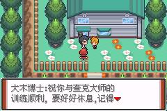 口袋妖怪赤特别篇 v15.4