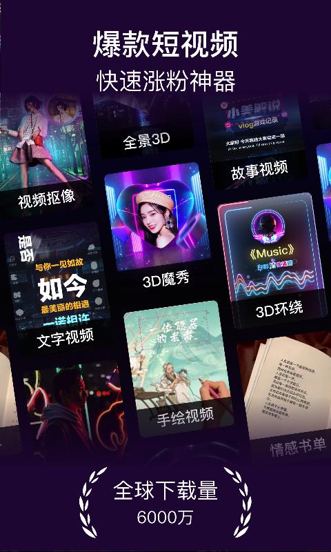 美册视频编辑制作  v5.0.1