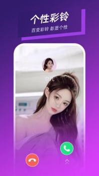 梦幻来电 v3.0.5