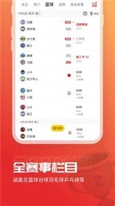 A8体育直播app  v5.9.4