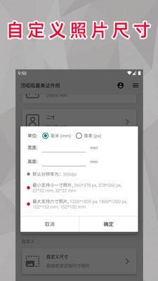 顶呱呱最美证件照  v0.0.1