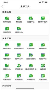 启滴出行司机端  v5.70.0.0005