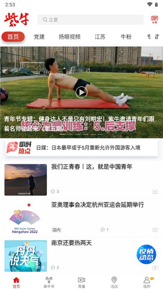 紫牛新闻最新版