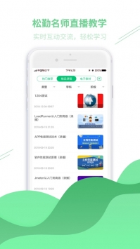 松勤教育 v2.0.5