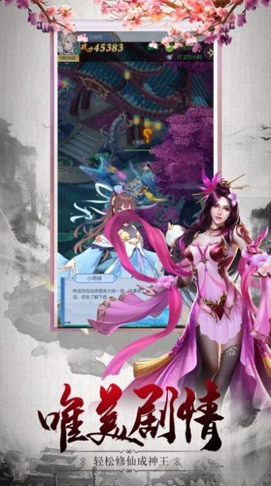 武庚纪之最强神王手游官方最新版  v5.5.4