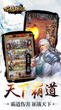 古龙群侠传 v4.0.5