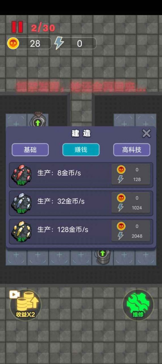 独战群尸小游戏官方正版  v4.4.2