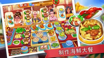 吃货餐厅模拟器中文版 v3.0.5