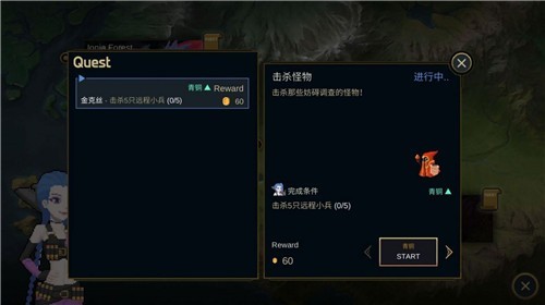 像素英雄联盟中文正版  v4.10.0