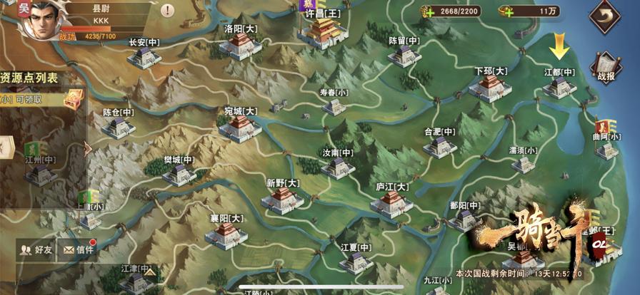 一骑当千OL v2.4.3