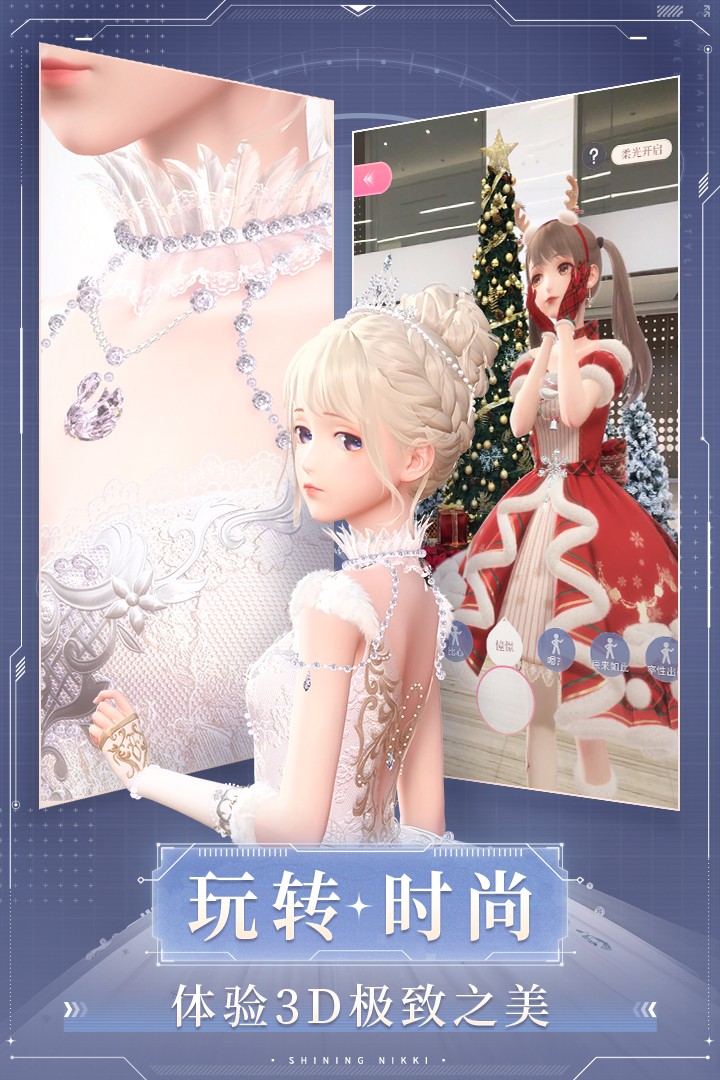 闪耀暖暖 台服官网版 v3.0.5
