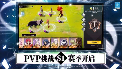 关于我转生变成史莱姆这档事新世界正版