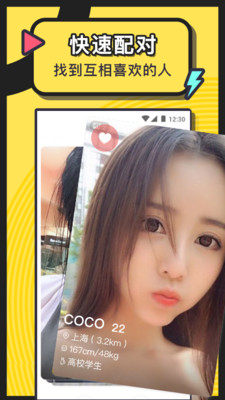 美丽约截图0
