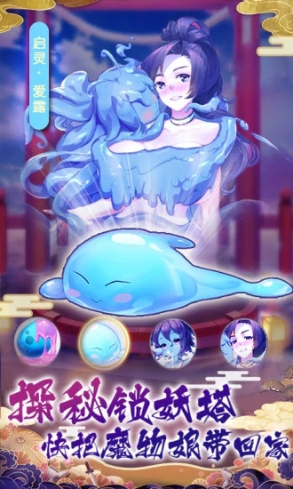 妖姬诡术师手游官方正式版  v3.1.4