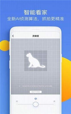 360水滴摄像头截图1