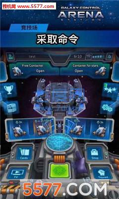 竞技场控制银河系 v1.6