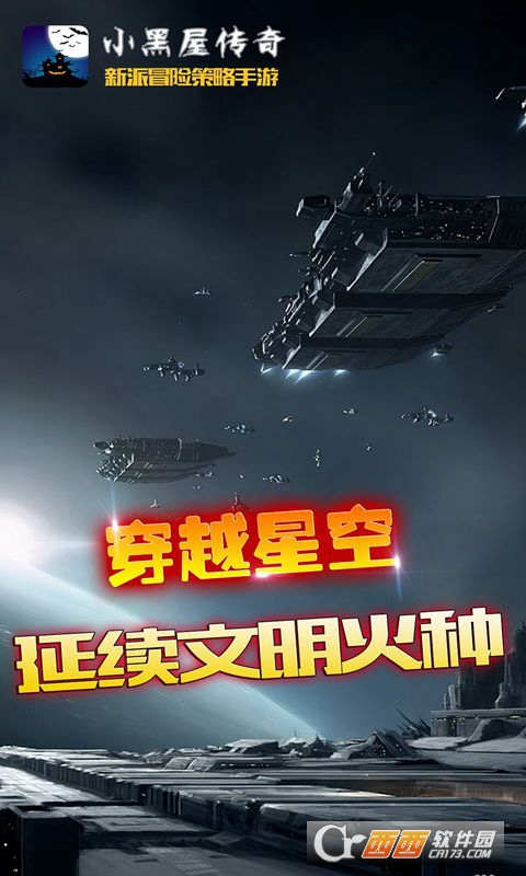 小黑屋传奇游戏