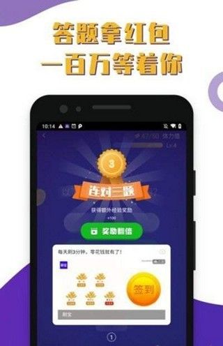 百万答题app红包版图片1