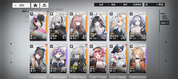 少女前线云图计划安卓版