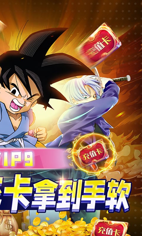 热血战师福利版 v1.0.0