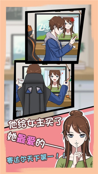 拆散情侣大作战7小米版 v1.0