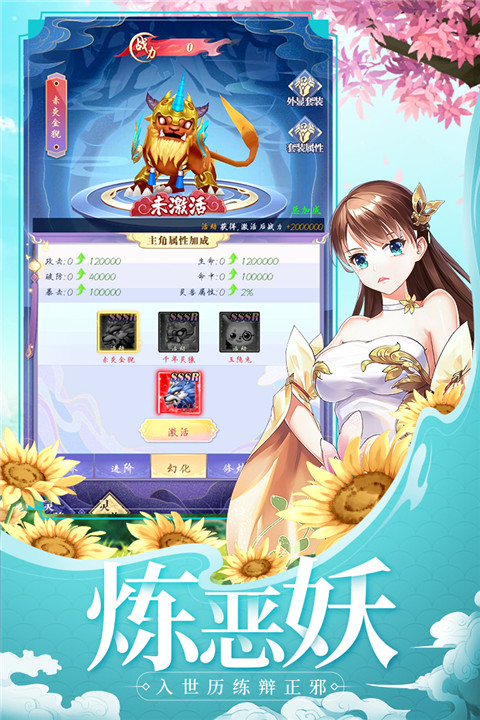 天剑奇缘h5手游 v1.0.5