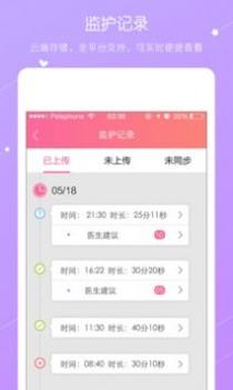 贝护佳 v3.2.5