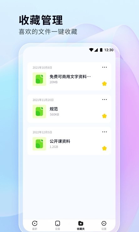 文件管理秘书  v1.0.0.101