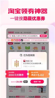 淘粉吧截图0
