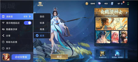 王者荣耀云游戏 免费版2022 v3.0.5