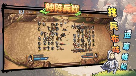 神阵兵锋 v3.1.5