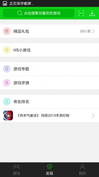 7723游戏盒 v3.0.5