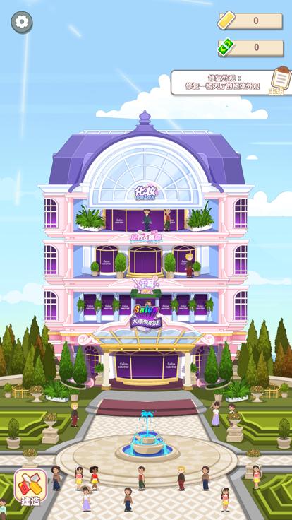 大漂亮的店 v1.0.1