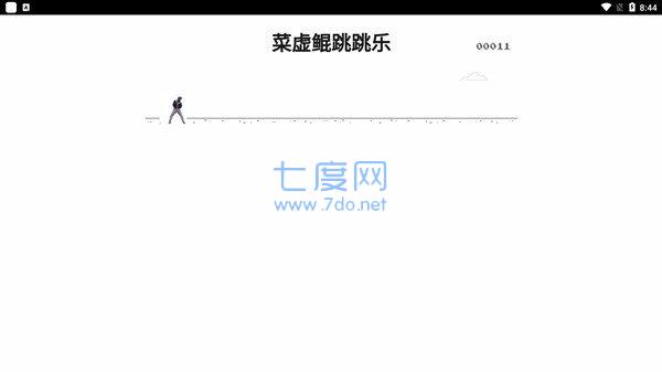 蔡徐坤跳跳乐