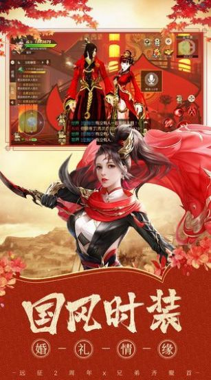 远征烽火