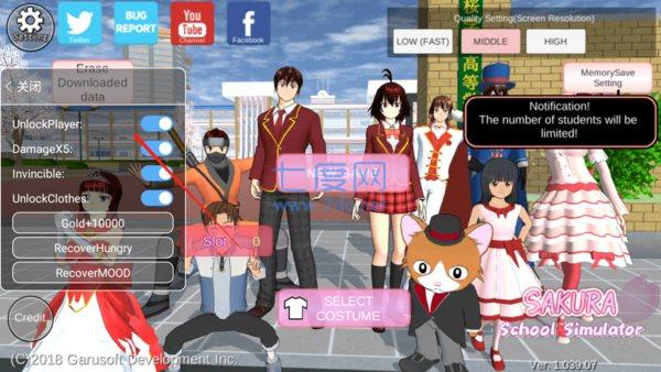 SAKURA SchoolSimulator内置修改器